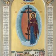 Принесение иконы Божией Матери Свято-Крестовская